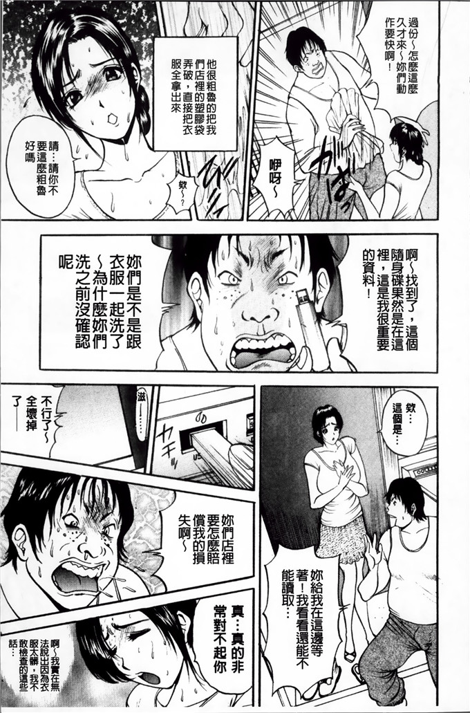 里番漫画之麻未小姐h漫画[Akira] 摩擦妻 摩擦淫蕩婦