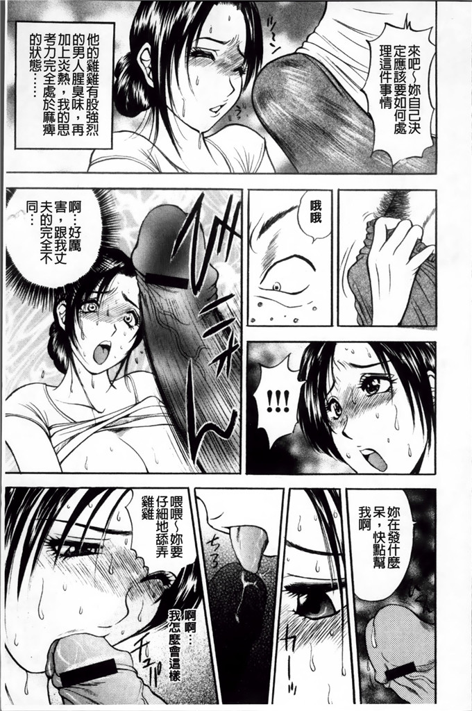 里番漫画之麻未小姐h漫画[Akira] 摩擦妻 摩擦淫蕩婦