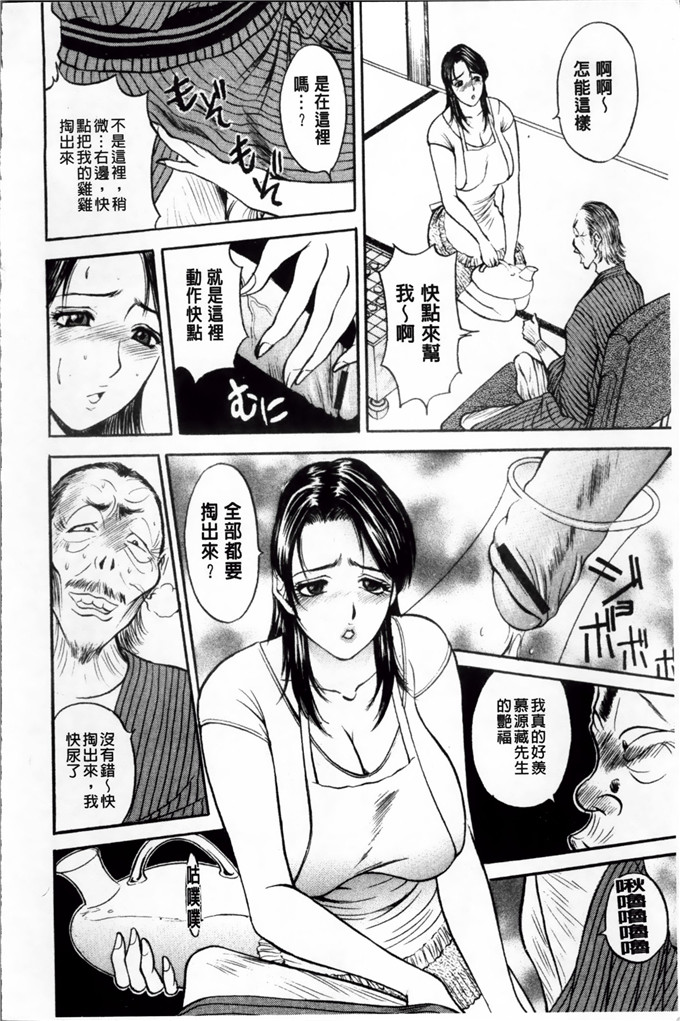 里番漫画之麻未小姐h漫画[Akira] 摩擦妻 摩擦淫蕩婦