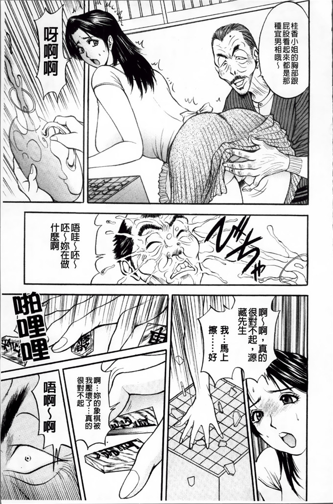 里番漫画之麻未小姐h漫画[Akira] 摩擦妻 摩擦淫蕩婦