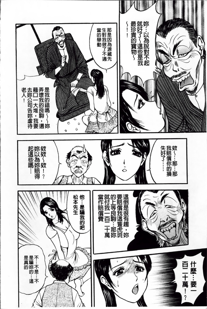 里番漫画之麻未小姐h漫画[Akira] 摩擦妻 摩擦淫蕩婦