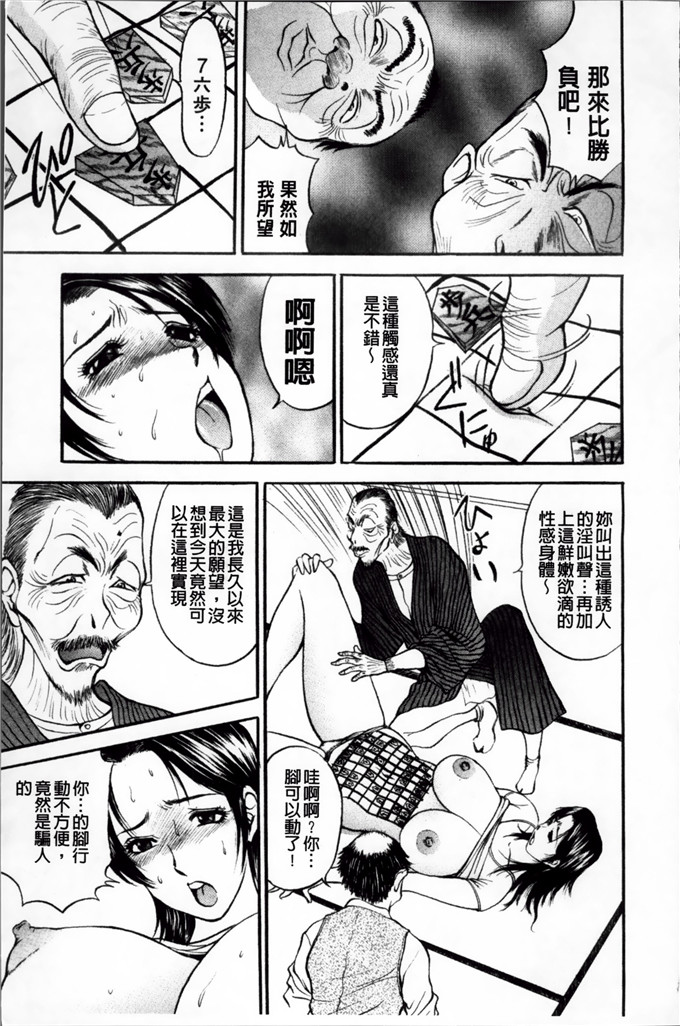 里番漫画之麻未小姐h漫画[Akira] 摩擦妻 摩擦淫蕩婦