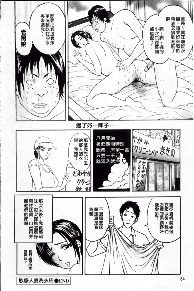 里番漫画之麻未小姐h漫画[Akira] 摩擦妻 摩擦淫蕩婦