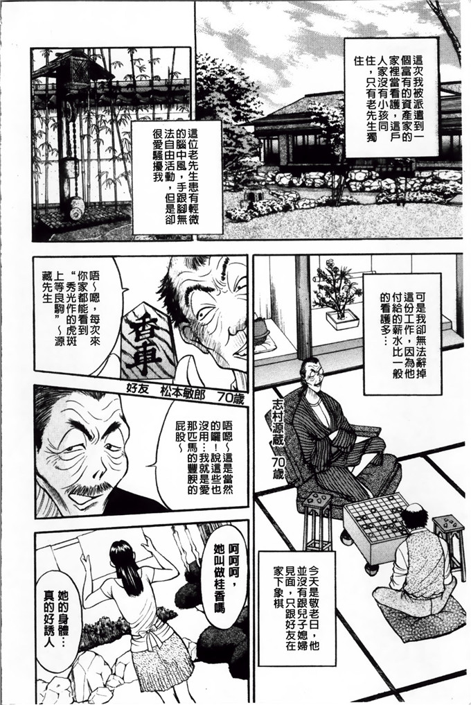 里番漫画之麻未小姐h漫画[Akira] 摩擦妻 摩擦淫蕩婦