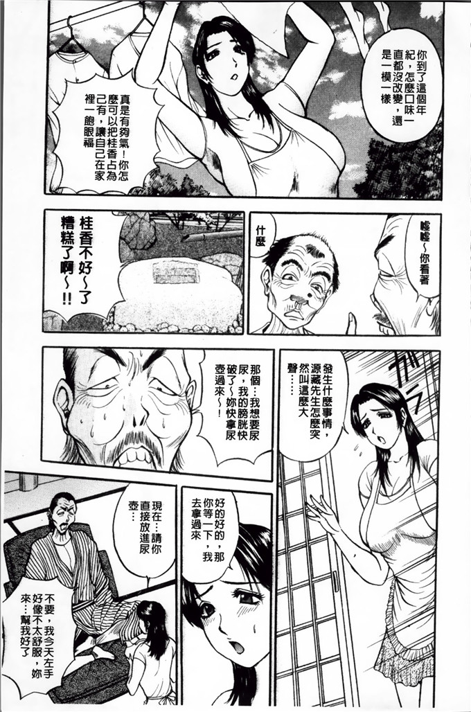 里番漫画之麻未小姐h漫画[Akira] 摩擦妻 摩擦淫蕩婦