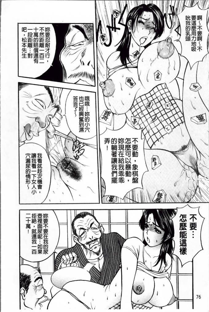 里番漫画之麻未小姐h漫画[Akira] 摩擦妻 摩擦淫蕩婦