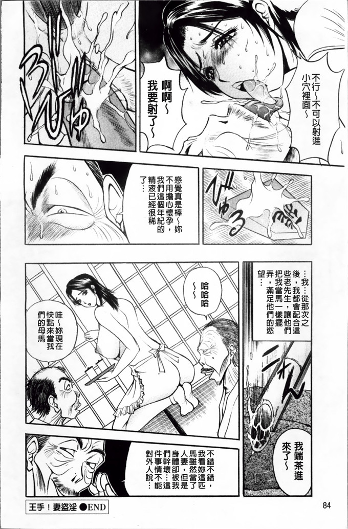 里番漫画之麻未小姐h漫画[Akira] 摩擦妻 摩擦淫蕩婦
