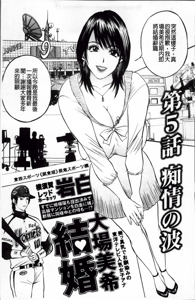 里番漫画之麻未小姐h漫画[Akira] 摩擦妻 摩擦淫蕩婦