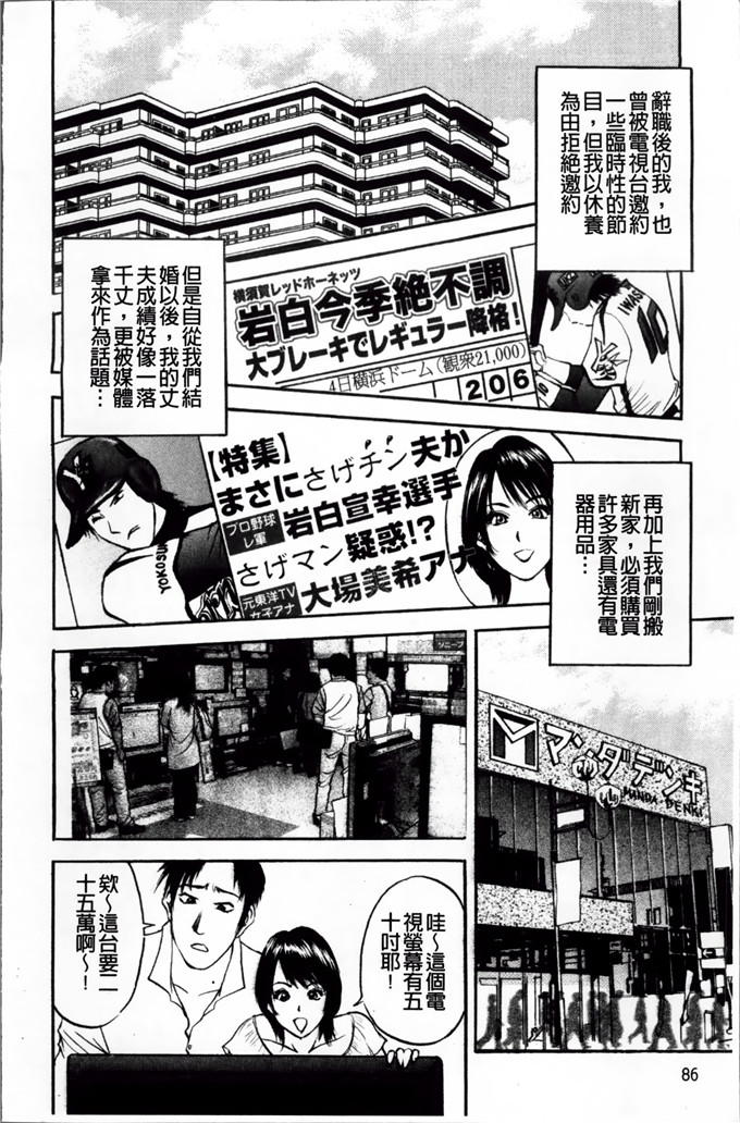 里番漫画之麻未小姐h漫画[Akira] 摩擦妻 摩擦淫蕩婦