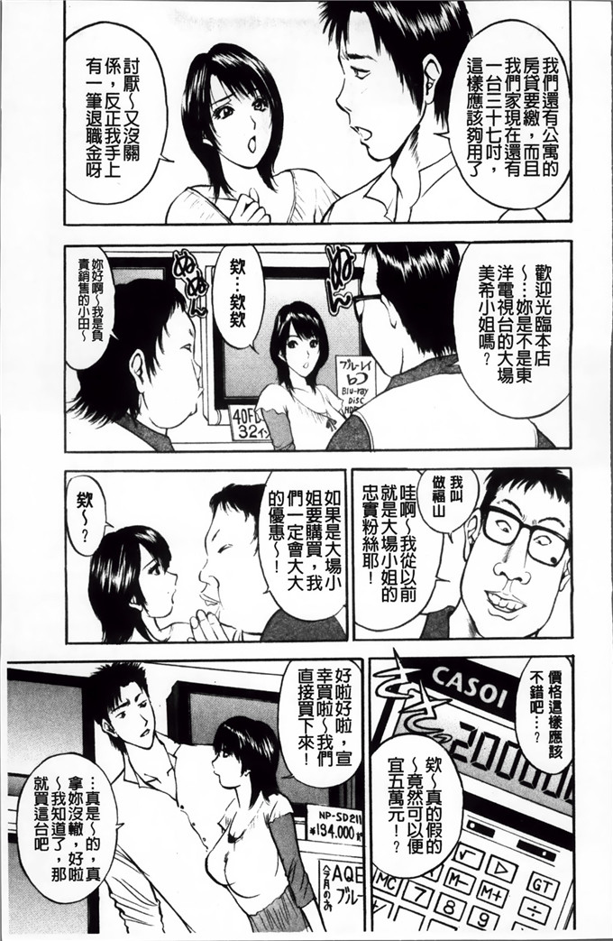 里番漫画之麻未小姐h漫画[Akira] 摩擦妻 摩擦淫蕩婦