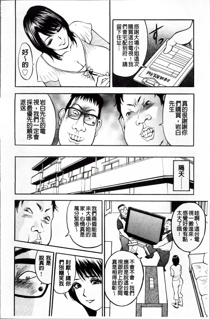 里番漫画之麻未小姐h漫画[Akira] 摩擦妻 摩擦淫蕩婦