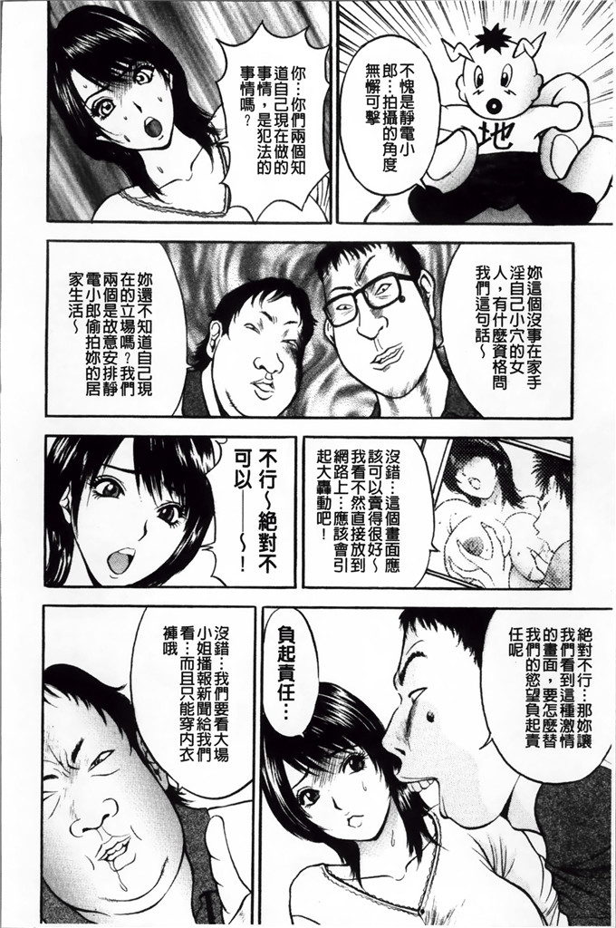 里番漫画之麻未小姐h漫画[Akira] 摩擦妻 摩擦淫蕩婦