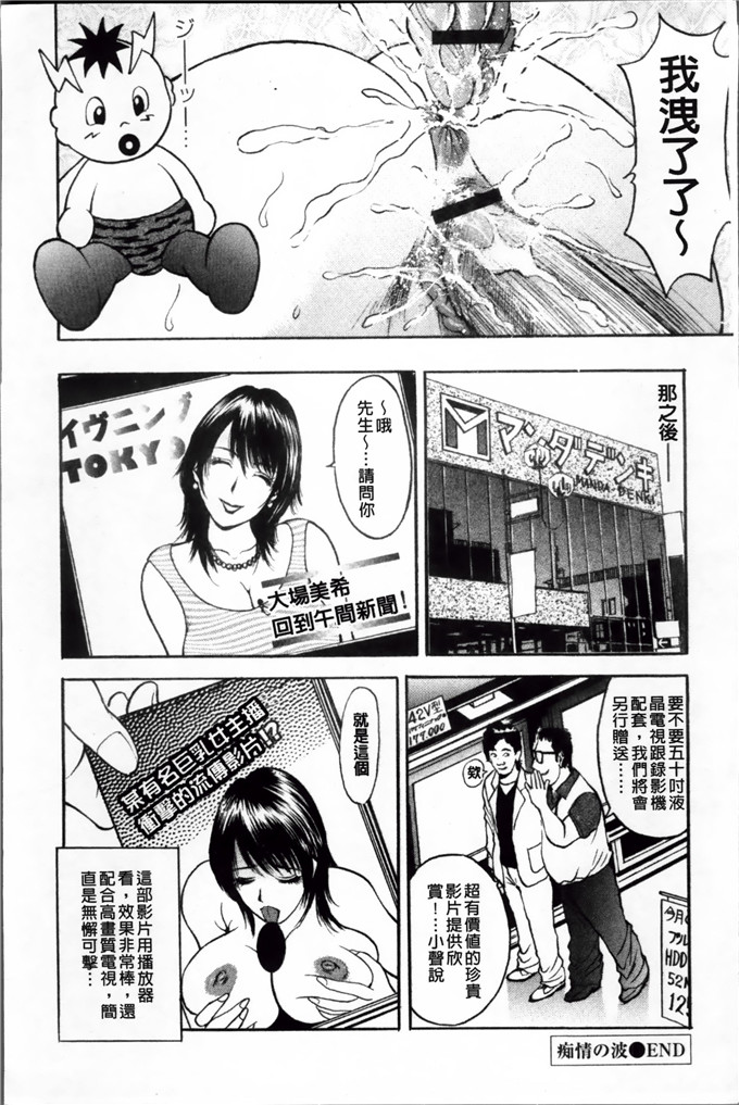 里番漫画之麻未小姐h漫画[Akira] 摩擦妻 摩擦淫蕩婦