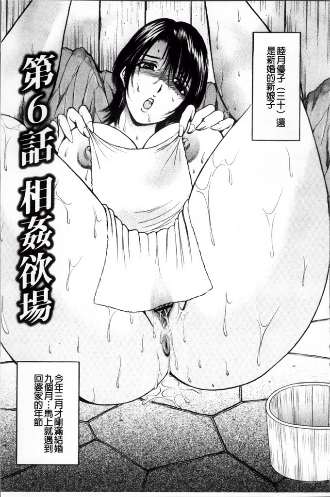里番漫画之麻未小姐h漫画[Akira] 摩擦妻 摩擦淫蕩婦