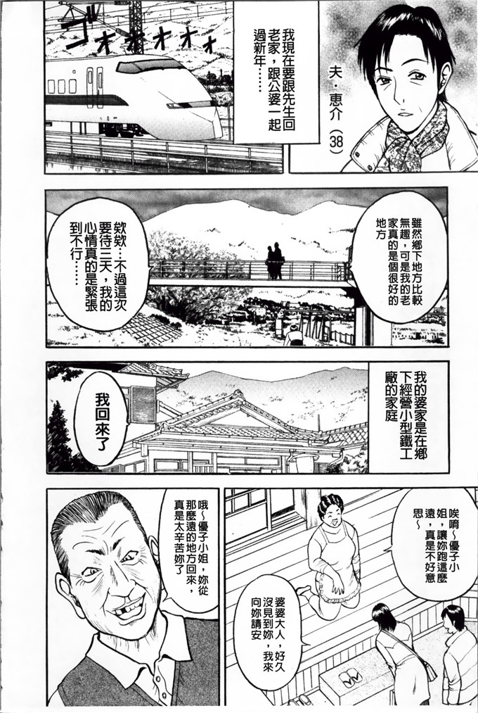 里番漫画之麻未小姐h漫画[Akira] 摩擦妻 摩擦淫蕩婦