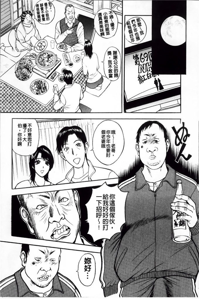 里番漫画之麻未小姐h漫画[Akira] 摩擦妻 摩擦淫蕩婦