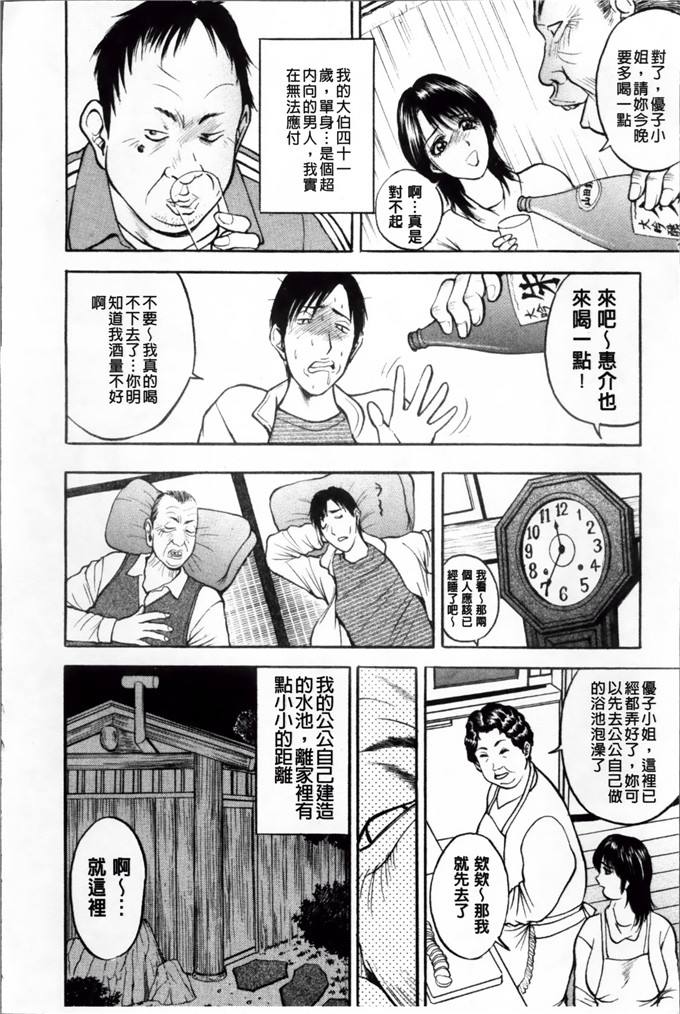 里番漫画之麻未小姐h漫画[Akira] 摩擦妻 摩擦淫蕩婦