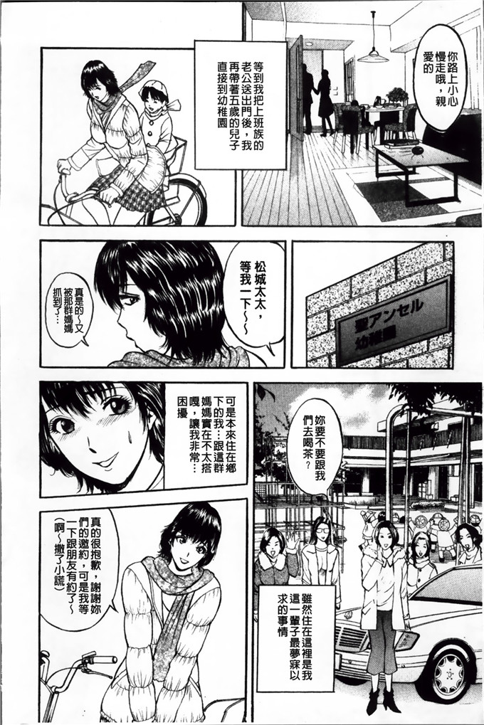 里番漫画之麻未小姐h漫画[Akira] 摩擦妻 摩擦淫蕩婦