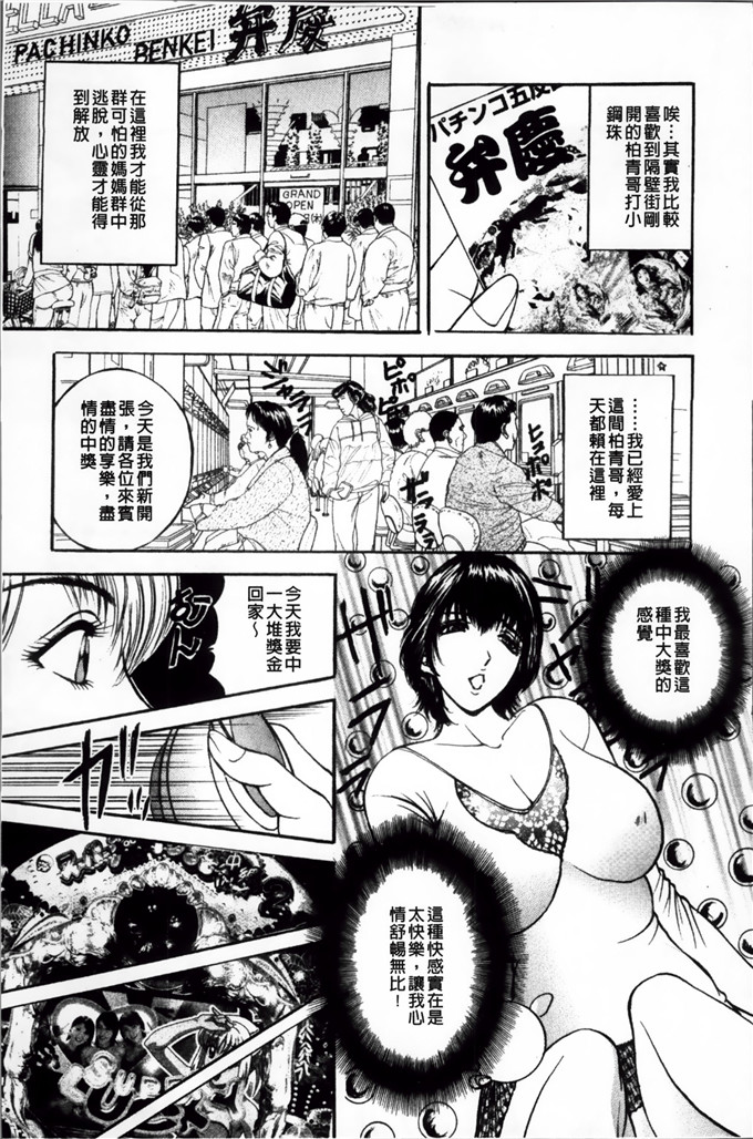 里番漫画之麻未小姐h漫画[Akira] 摩擦妻 摩擦淫蕩婦
