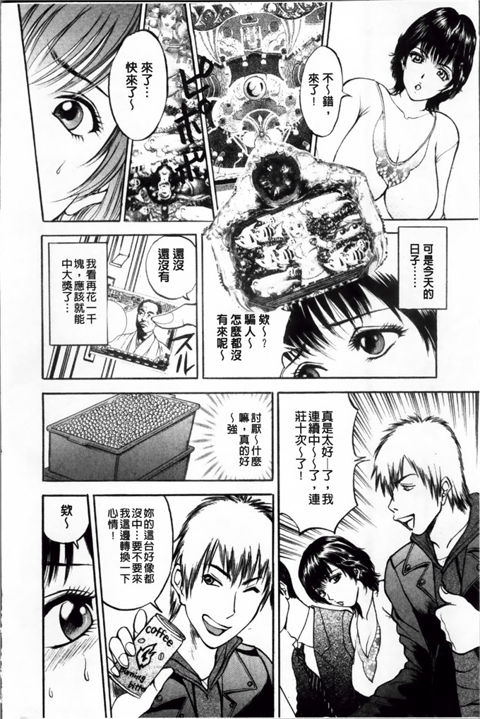 里番漫画之麻未小姐h漫画[Akira] 摩擦妻 摩擦淫蕩婦