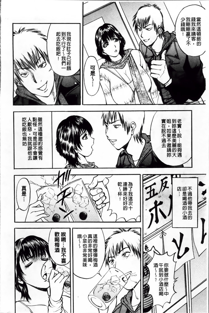 里番漫画之麻未小姐h漫画[Akira] 摩擦妻 摩擦淫蕩婦