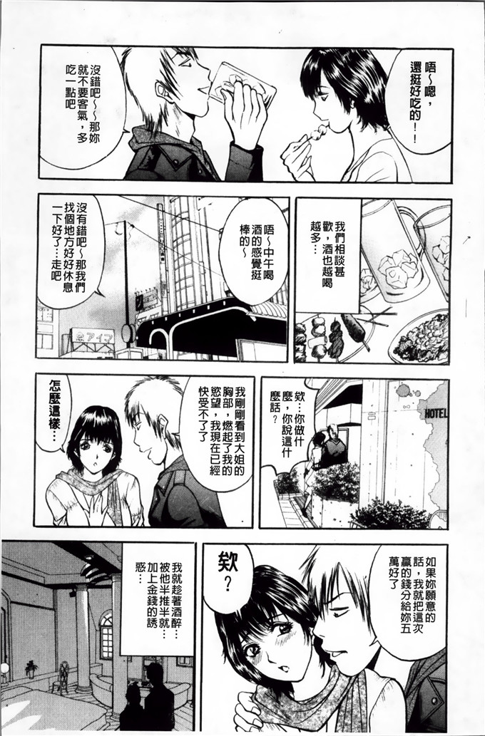 里番漫画之麻未小姐h漫画[Akira] 摩擦妻 摩擦淫蕩婦