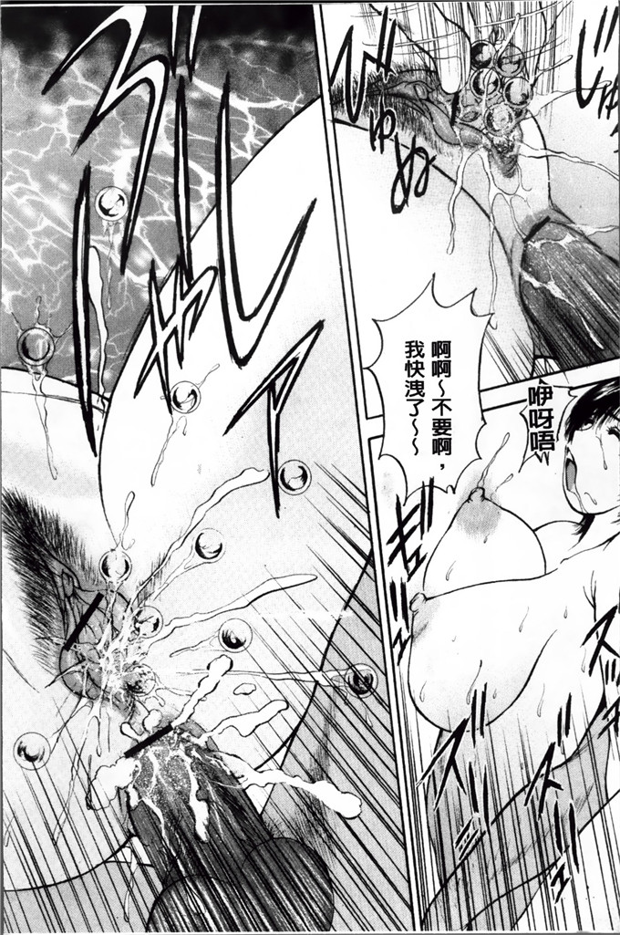 里番漫画之麻未小姐h漫画[Akira] 摩擦妻 摩擦淫蕩婦