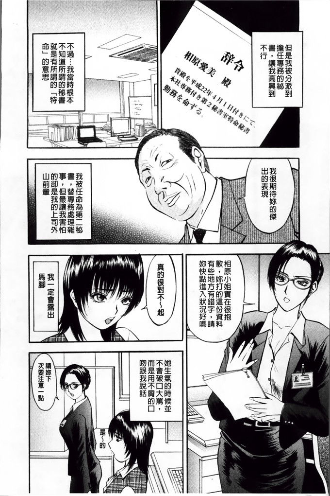 里番漫画之麻未小姐h漫画[Akira] 摩擦妻 摩擦淫蕩婦