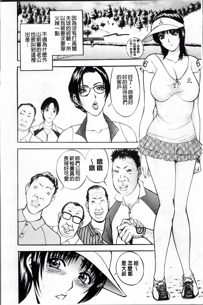 里番漫画之麻未小姐h漫画[Akira] 摩擦妻 摩擦淫蕩婦
