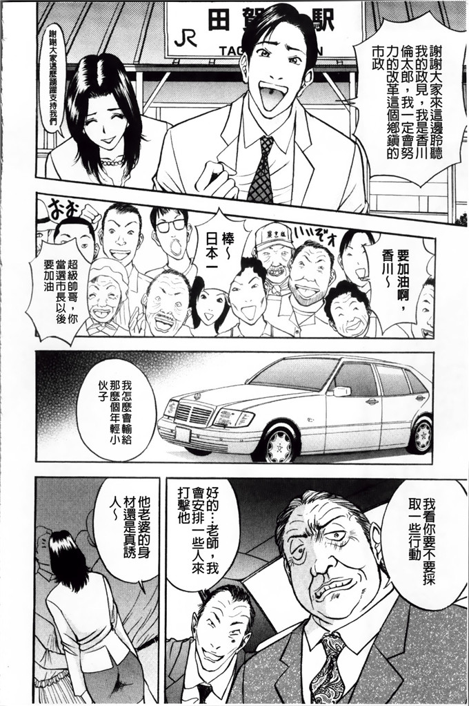 里番漫画之麻未小姐h漫画[Akira] 摩擦妻 摩擦淫蕩婦