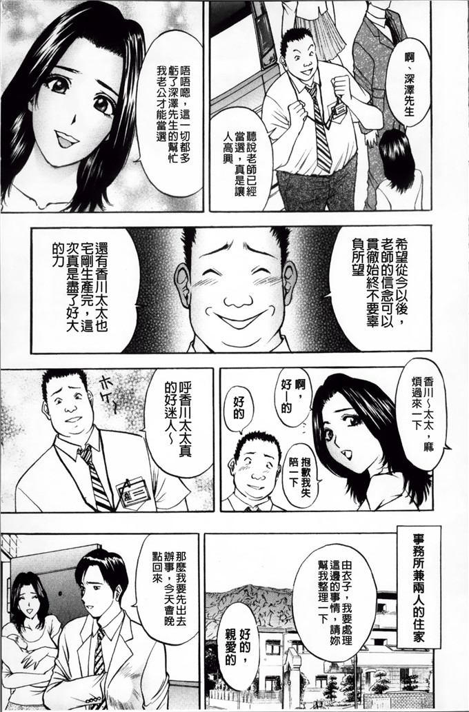 里番漫画之麻未小姐h漫画[Akira] 摩擦妻 摩擦淫蕩婦