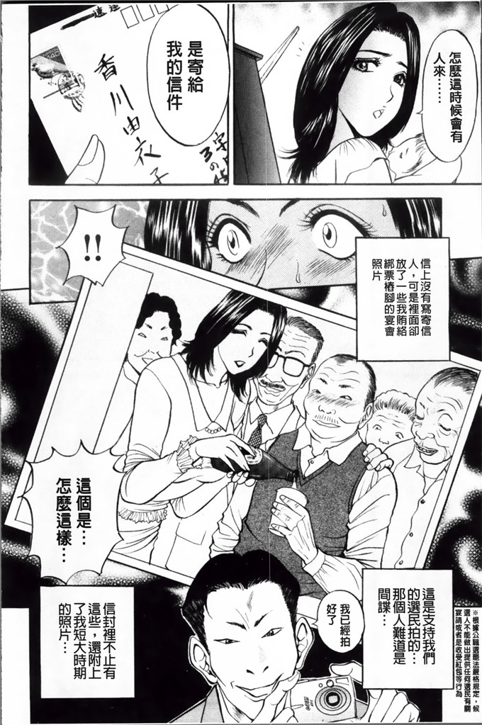 里番漫画之麻未小姐h漫画[Akira] 摩擦妻 摩擦淫蕩婦