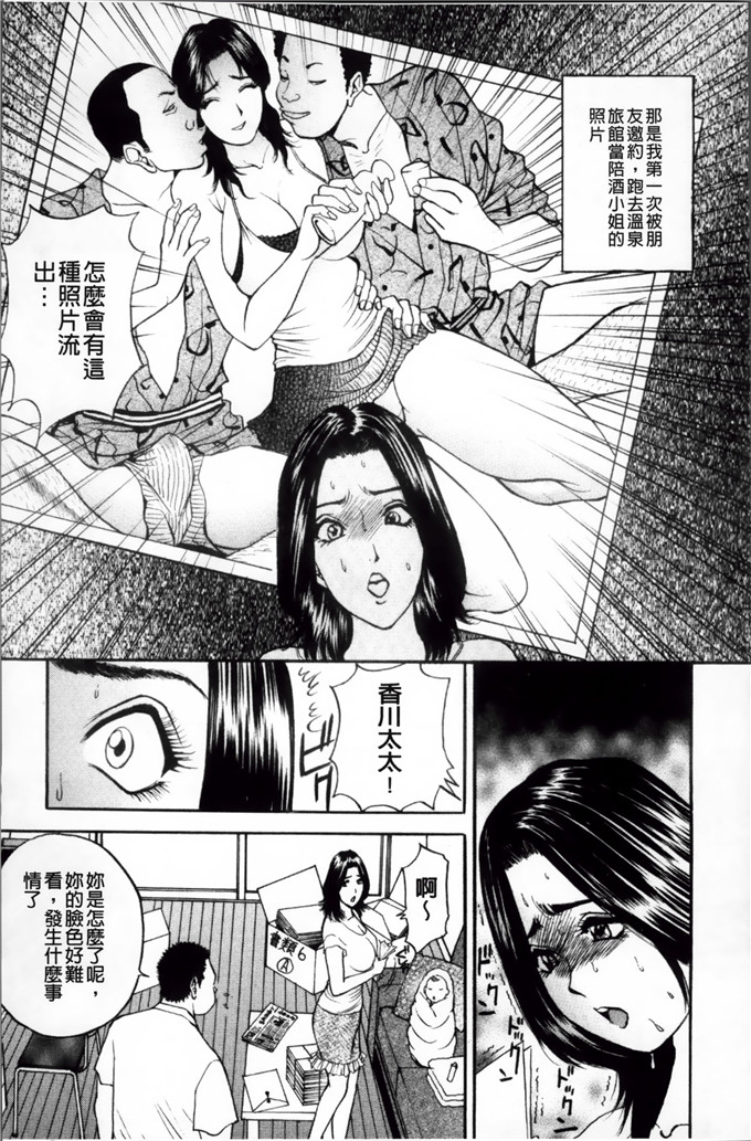 里番漫画之麻未小姐h漫画[Akira] 摩擦妻 摩擦淫蕩婦