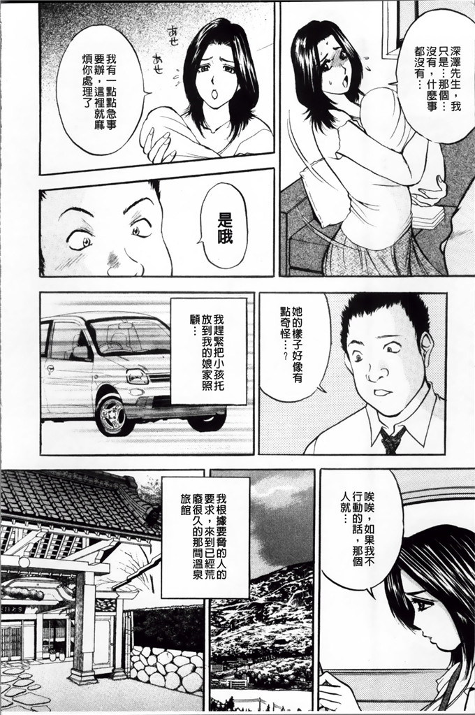 里番漫画之麻未小姐h漫画[Akira] 摩擦妻 摩擦淫蕩婦