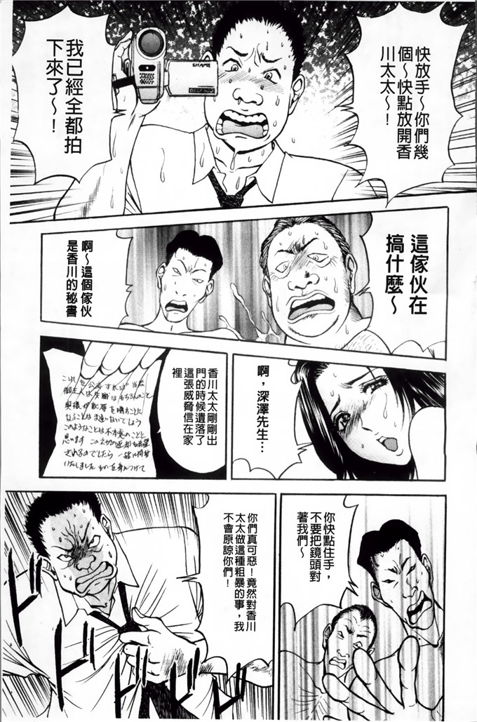 里番漫画之麻未小姐h漫画[Akira] 摩擦妻 摩擦淫蕩婦