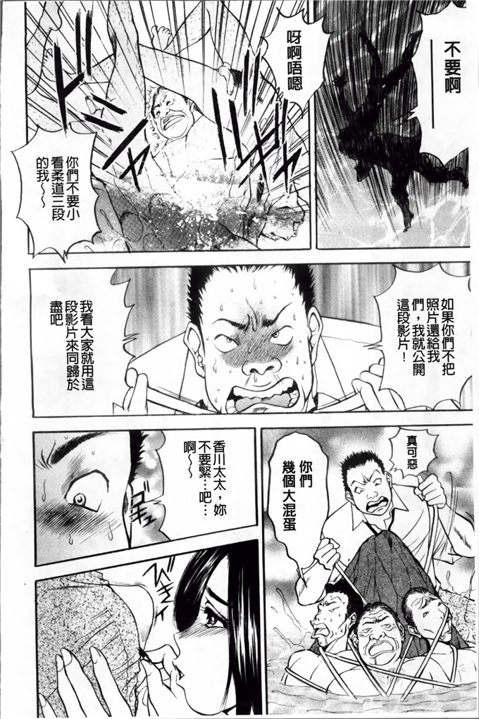 里番漫画之麻未小姐h漫画[Akira] 摩擦妻 摩擦淫蕩婦
