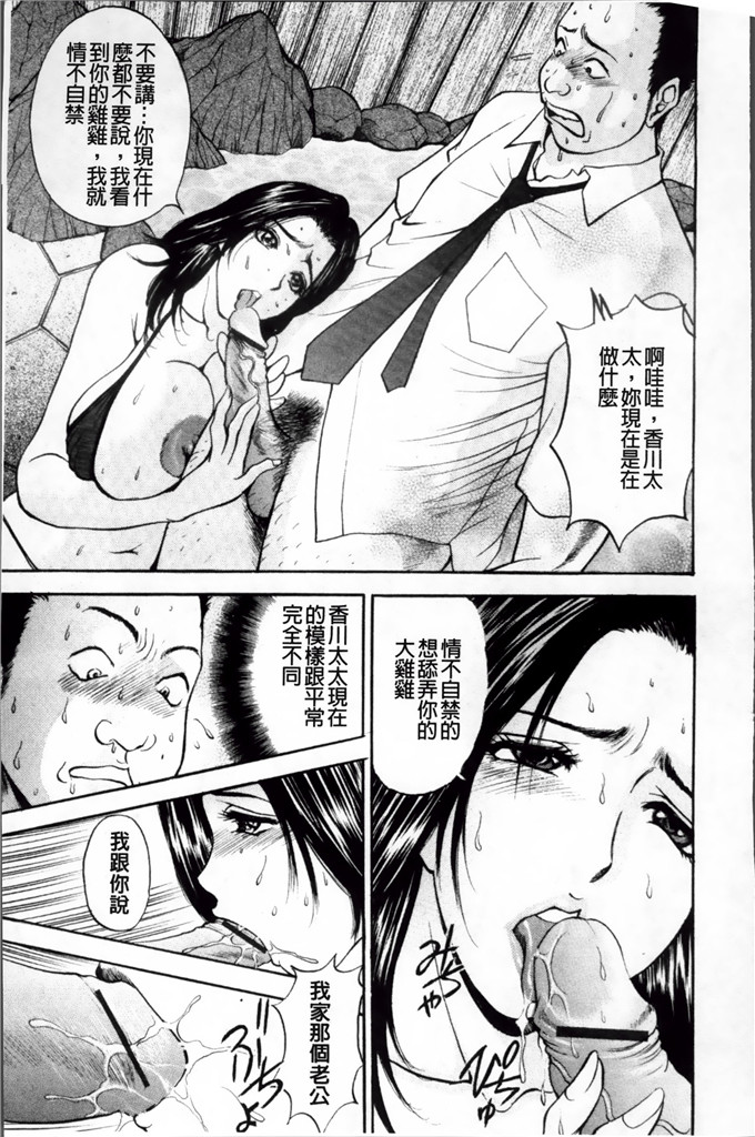 里番漫画之麻未小姐h漫画[Akira] 摩擦妻 摩擦淫蕩婦