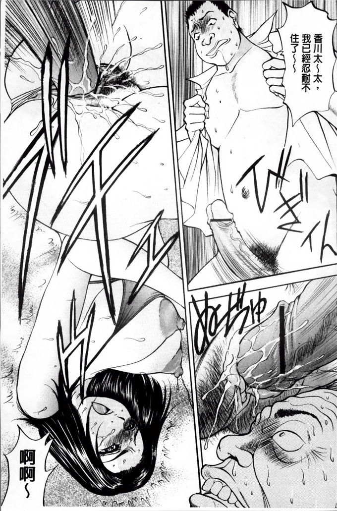 里番漫画之麻未小姐h漫画[Akira] 摩擦妻 摩擦淫蕩婦