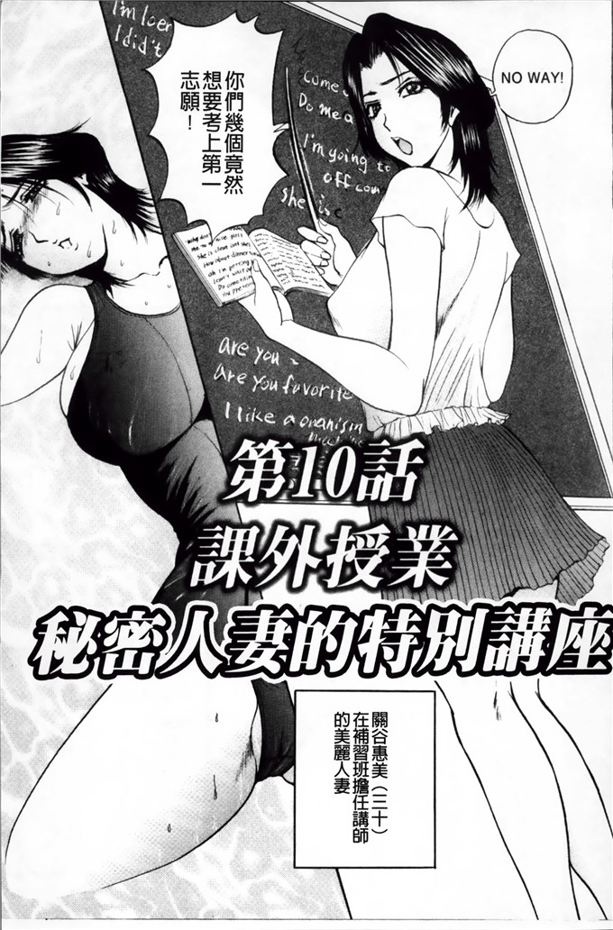 里番漫画之麻未小姐h漫画[Akira] 摩擦妻 摩擦淫蕩婦