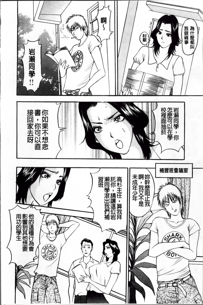 里番漫画之麻未小姐h漫画[Akira] 摩擦妻 摩擦淫蕩婦