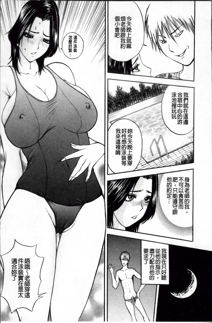 里番漫画之麻未小姐h漫画[Akira] 摩擦妻 摩擦淫蕩婦
