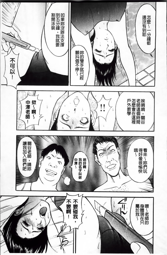 里番漫画之麻未小姐h漫画[Akira] 摩擦妻 摩擦淫蕩婦