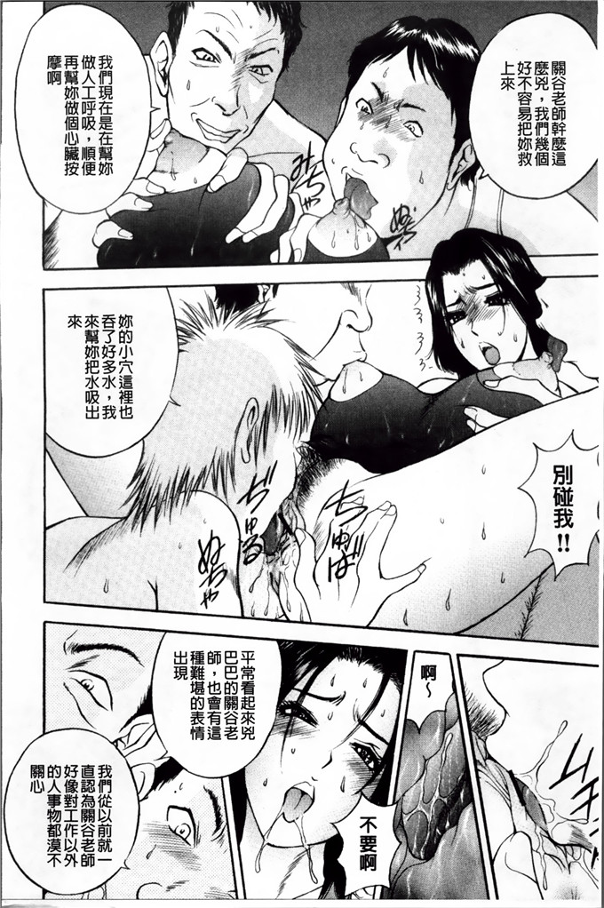 里番漫画之麻未小姐h漫画[Akira] 摩擦妻 摩擦淫蕩婦