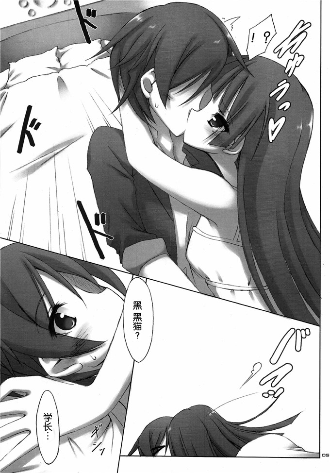 日本邪恶少女漫画之黑猫福利h本子(C79)(俺の妹がこんなに可愛