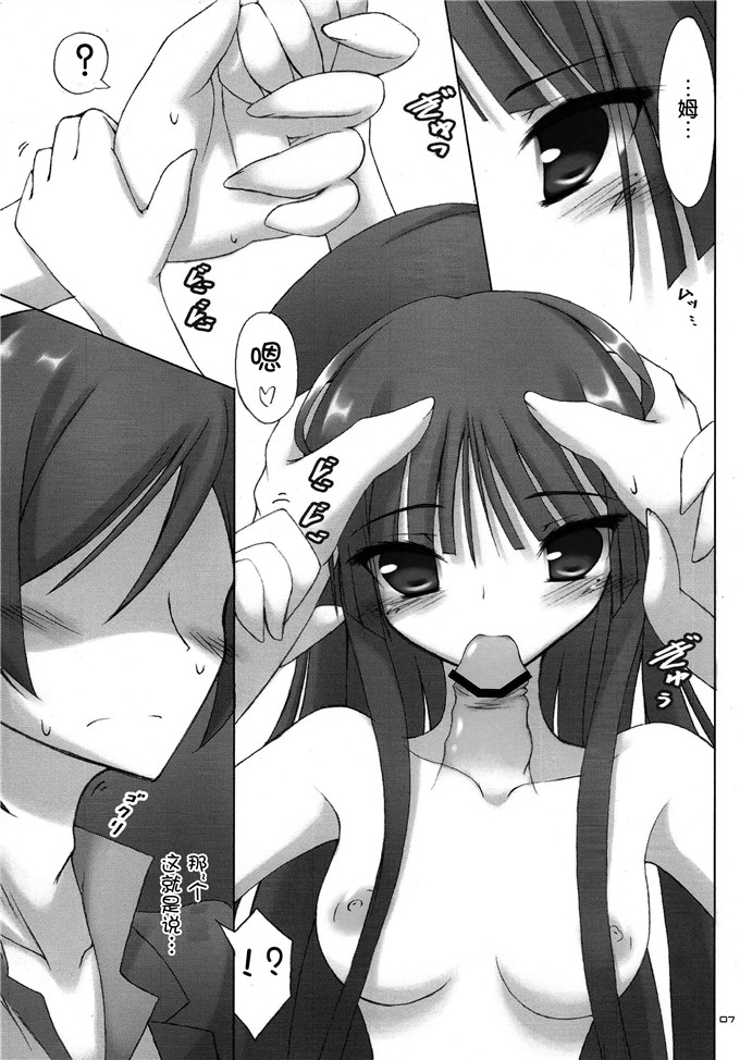 日本邪恶少女漫画之黑猫福利h本子(C79)(俺の妹がこんなに可愛