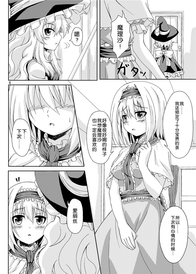 绅士漫画之魔理沙侵犯本子(C86) [Guild Plus (O-bow)]