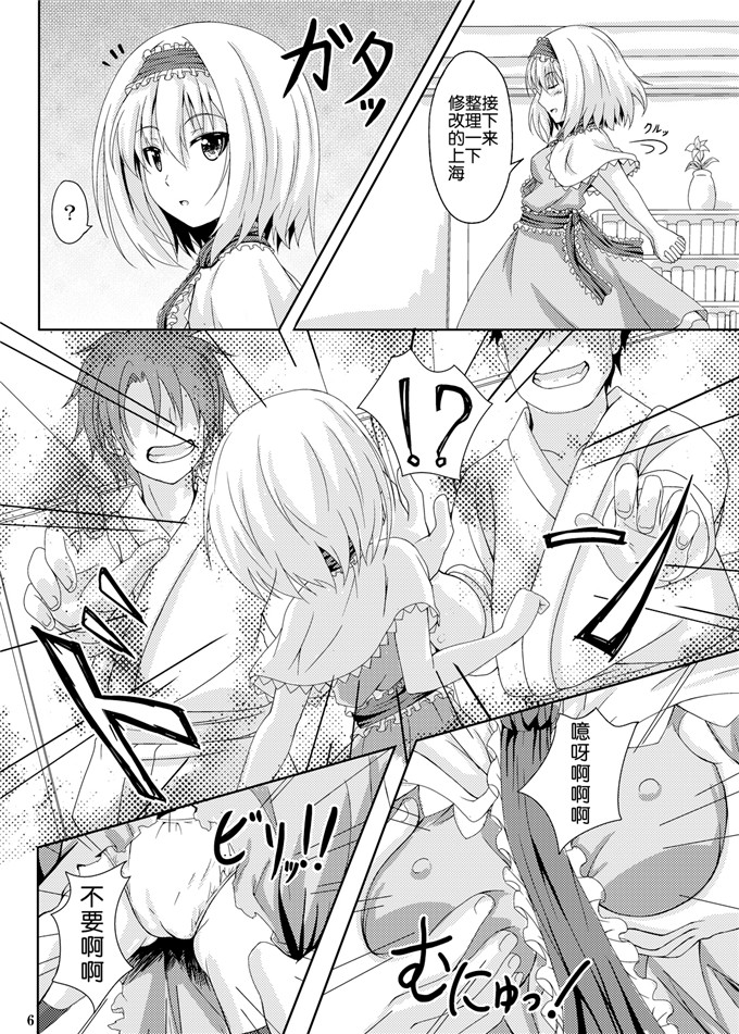 绅士漫画之魔理沙侵犯本子(C86) [Guild Plus (O-bow)]