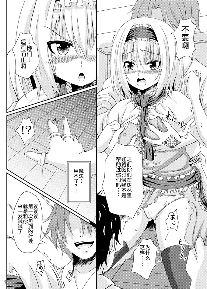 绅士漫画之魔理沙侵犯本子(C86) [Guild Plus (O-bow)]