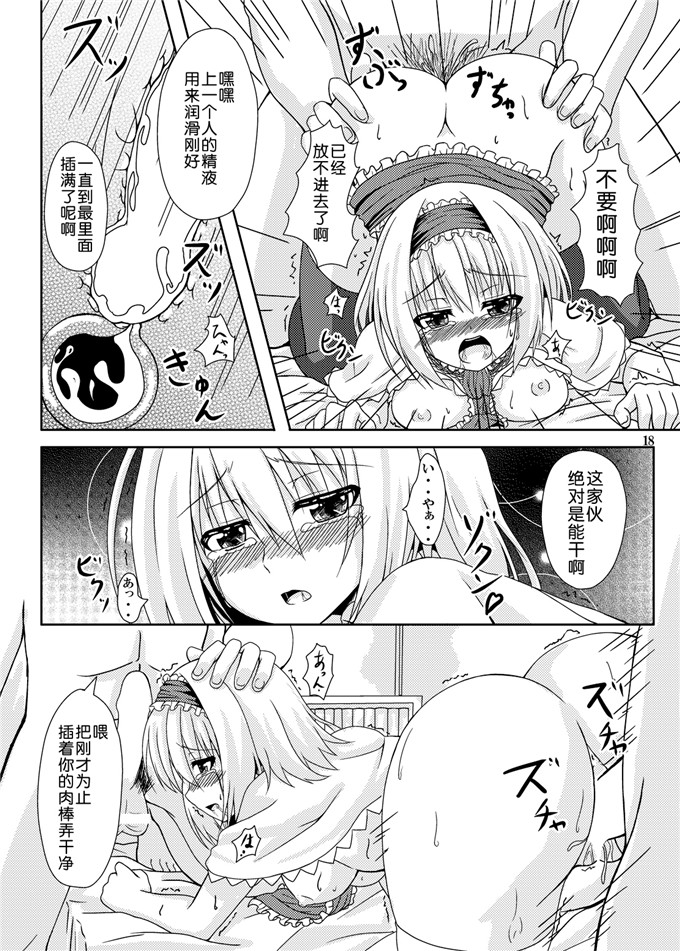 绅士漫画之魔理沙侵犯本子(C86) [Guild Plus (O-bow)]