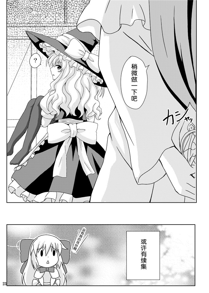绅士漫画之魔理沙侵犯本子(C86) [Guild Plus (O-bow)]
